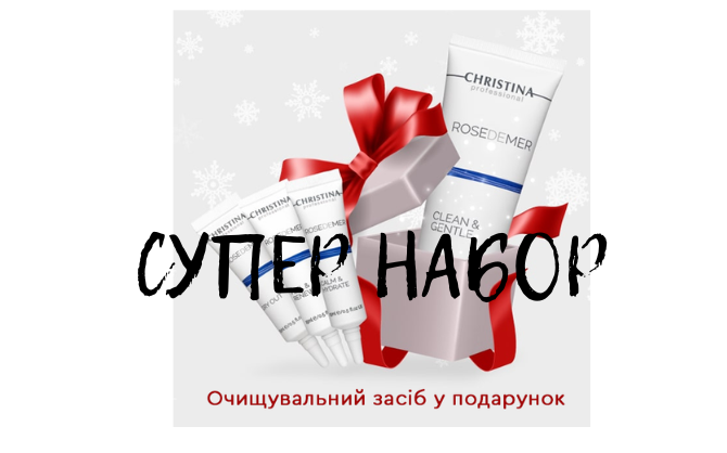 СУПЕР Комплект